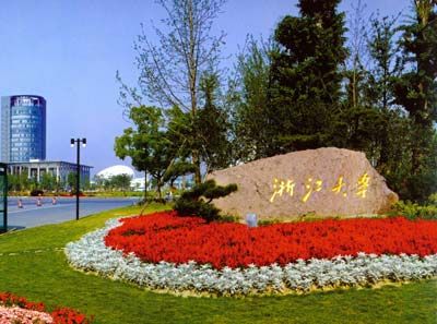 浙江大學_興中科成功案例